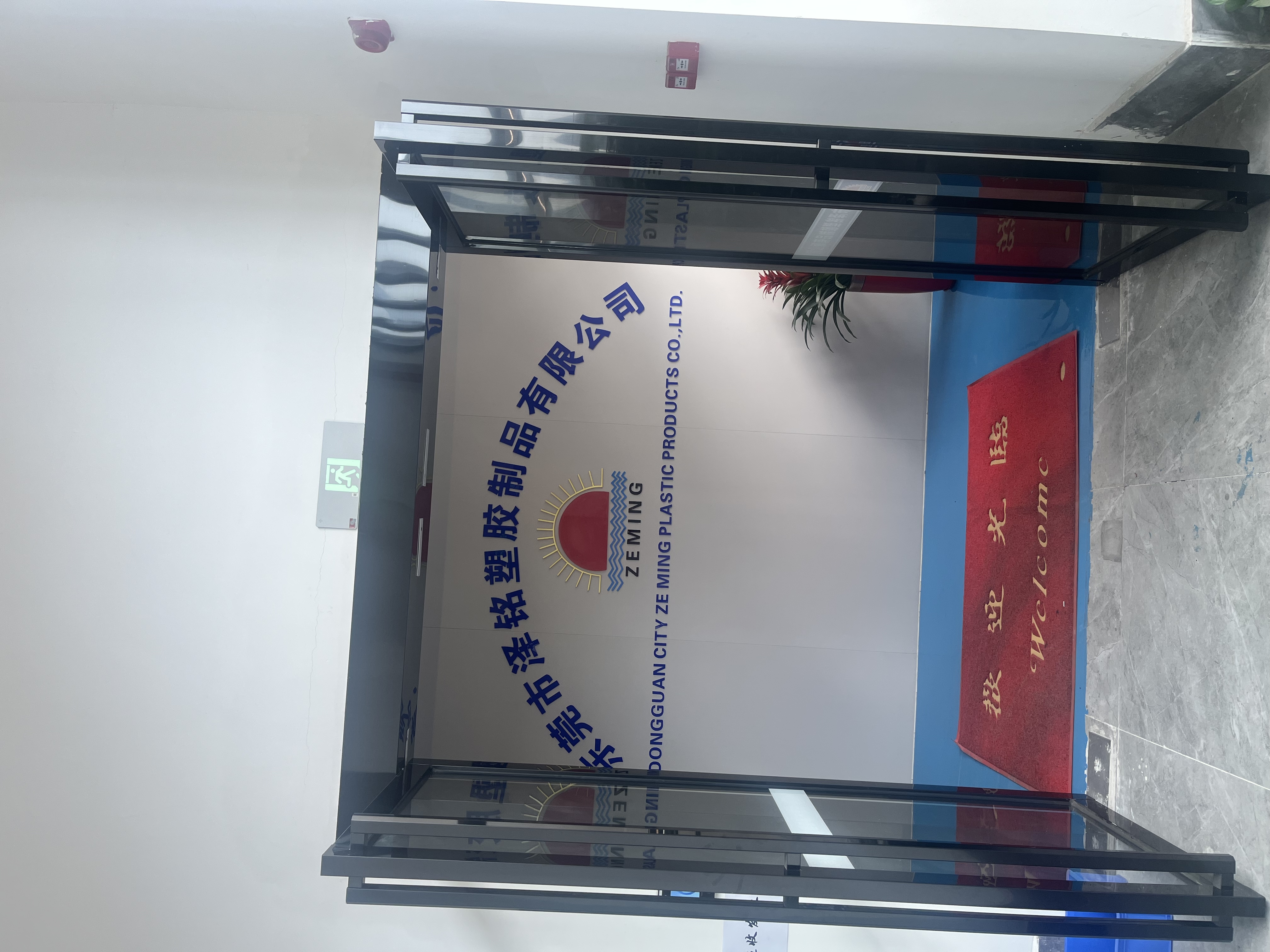 公司前台
